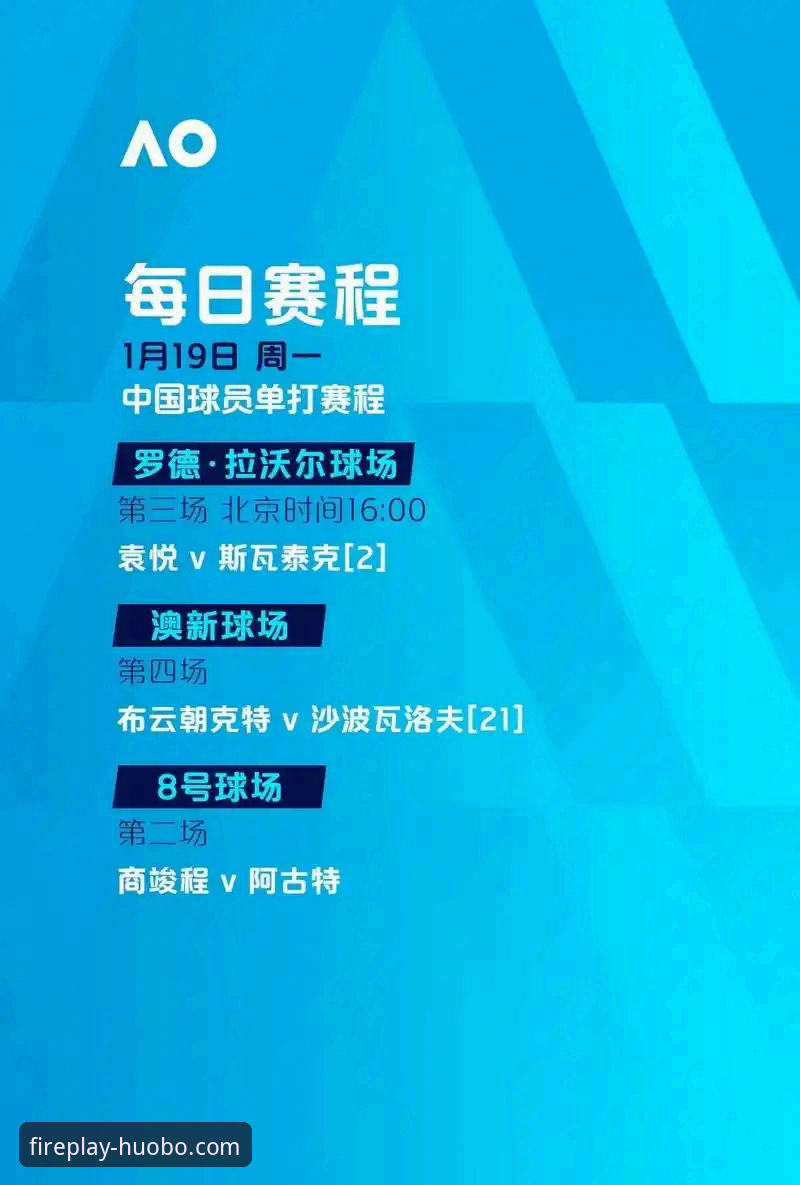 火博体育官方下载安装教程 火博体育官方下载安装教程:三步完成2026新版客户端部署(v3.8.2版详解)