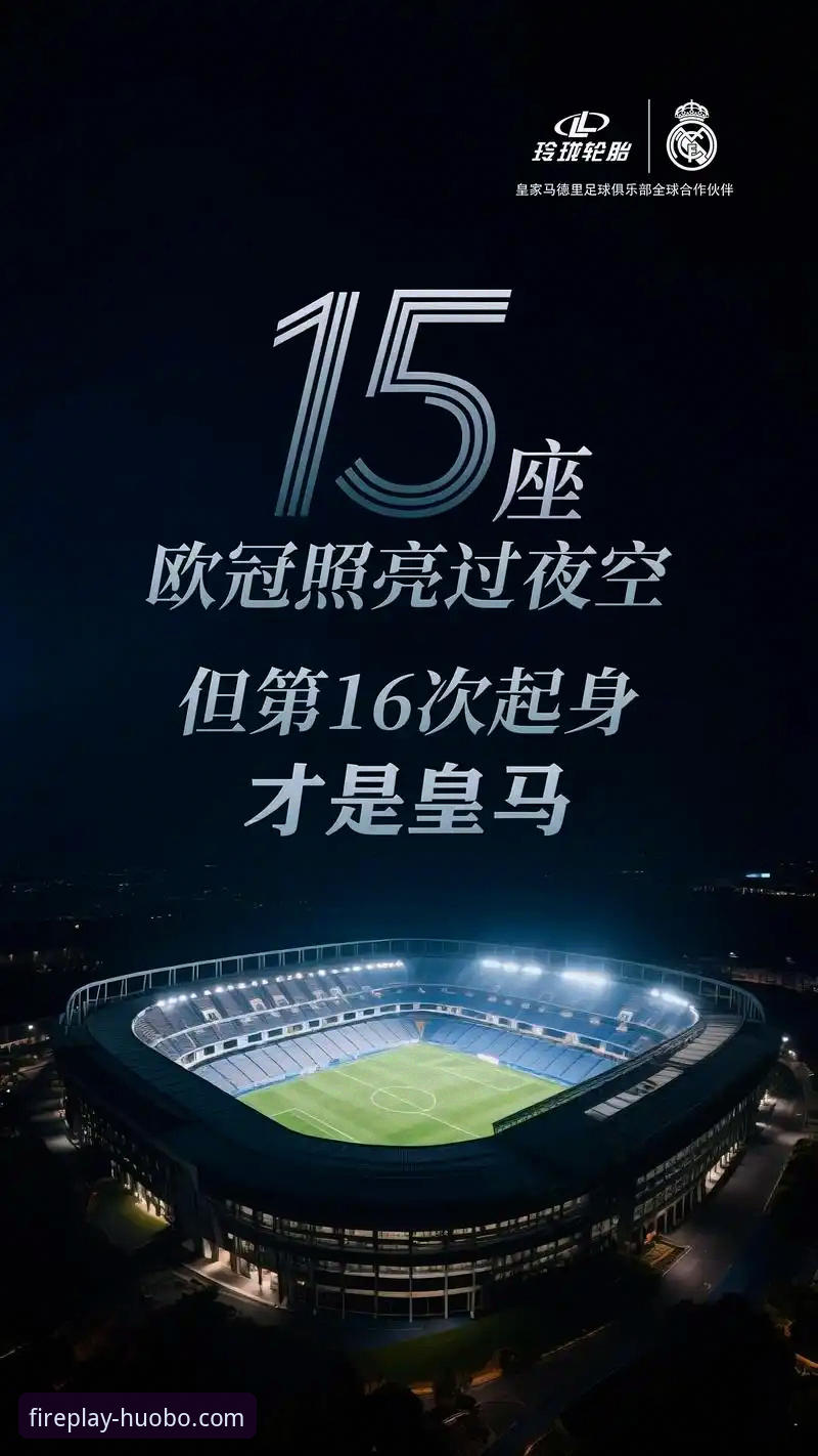 火博体育2026最新版 皇马1.5亿欧元终极目标锁定奥利塞:深度评测这位拜仁巨星的转会风波与火博体育2026最新版观赛体验报告